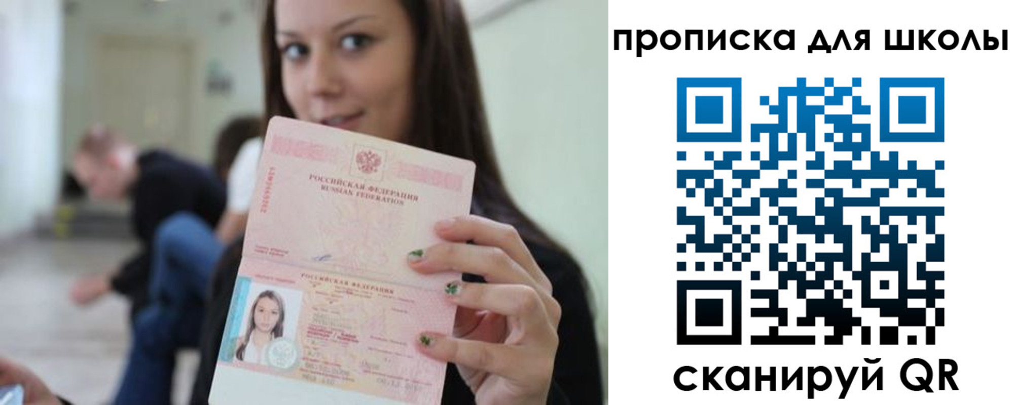прописка в Тамбовской области