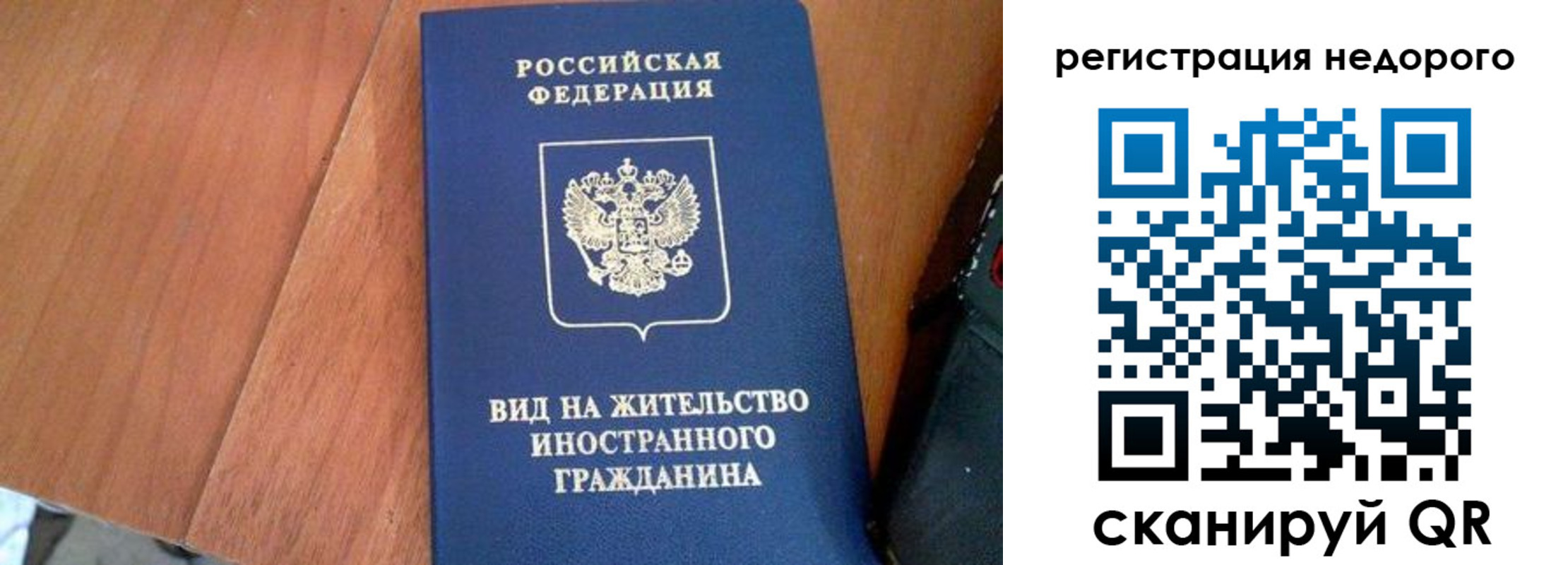 временная регистрация для всех в Тамбовской области