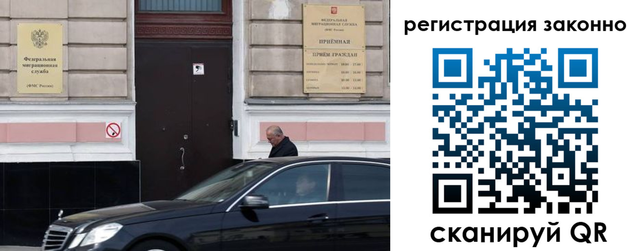 временная регистрация собственник в Тамбовской области
