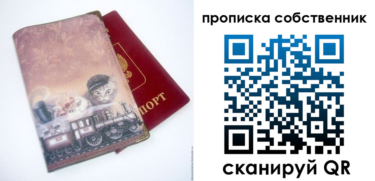 прописка паспорт в Тамбовской области