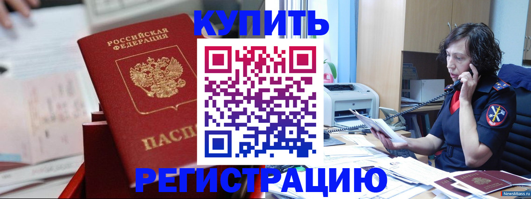 прописка регистрация в Тамбовской области