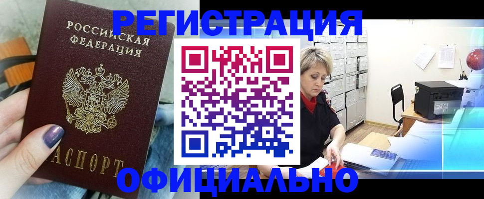 прописка для школы в Тамбовской области