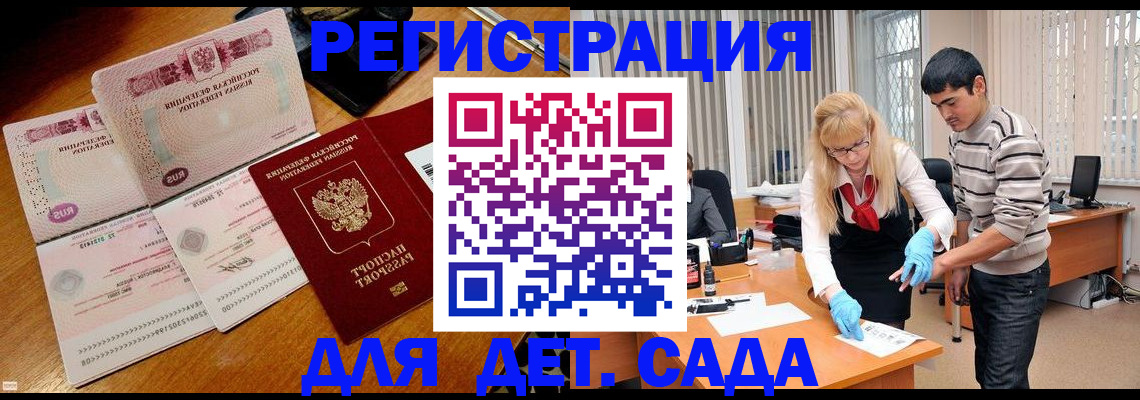 временная регистрация собственник в Тамбовской области