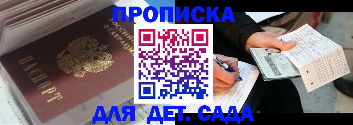 временная регистрация купить в Тамбовской области