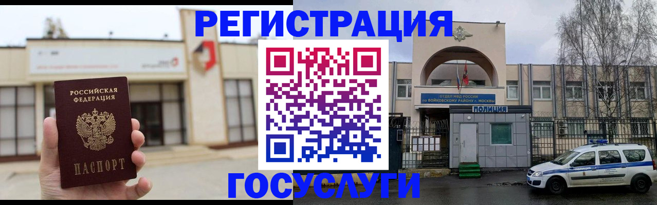 прописка ребенка в Тамбовской области