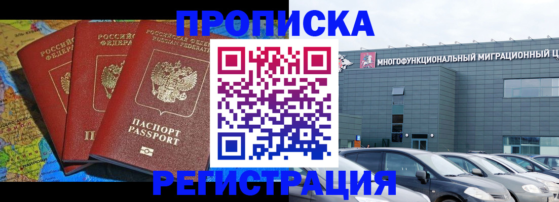 прописка для военкомата в Тамбовской области