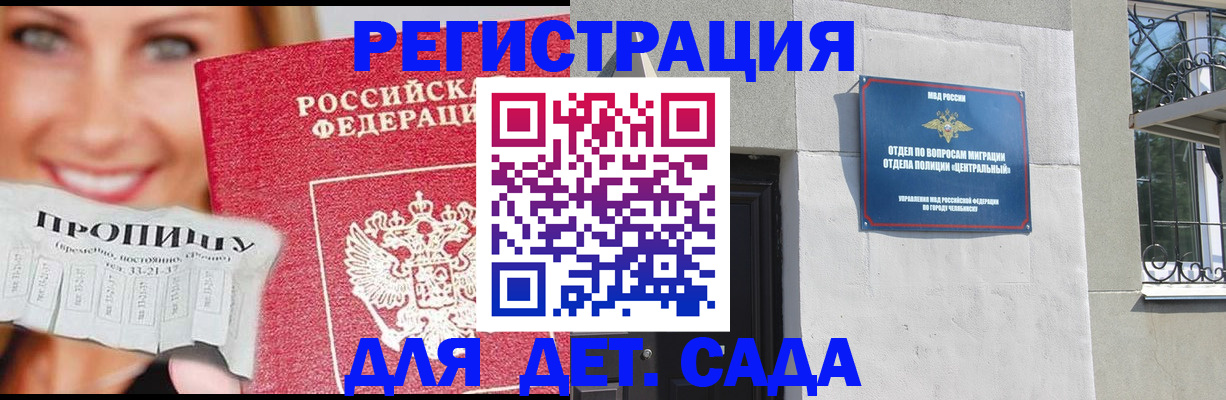 прописка в Тамбовской области