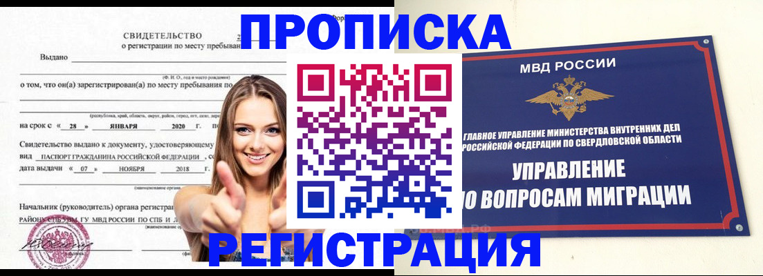 прописка от собственника в Тамбовской области